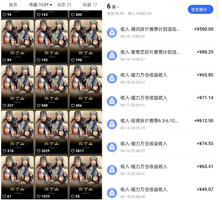 快手影视混剪项目，狂撸磁力万合收益，简单操作，实测过审，有一键拍同框，单日收益500+-资源宝库吧