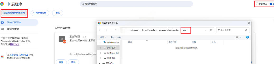 Github最新发布！一键批量下载豆包AI无水印图片/视频，简单易用，自动解析提示词-资源宝库吧
