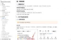 单月破7000+，网盘拉新工具号实战，每天两个小时，0门槛长期稳定，适合新手小白-资源宝库吧