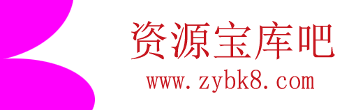资源宝库吧-每天更新实用教程和网赚项目