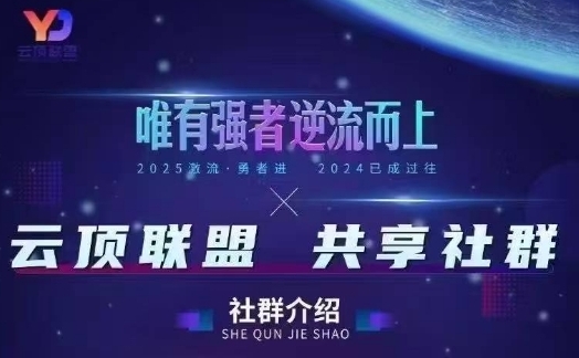 云顶联盟·无人直播实战，最新无人玩法和半无人玩法分享，各种起号方式(更新26年7月6日)-资源宝库吧