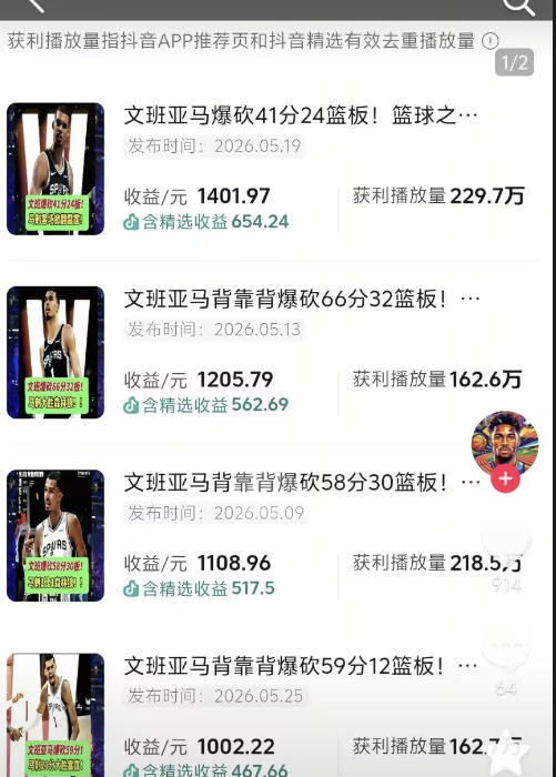 抖音8W粉丝博主的篮球人物深度解析解说教学，零门槛玩转伙伴计划与精选独家，单日稳定收益1k+-资源宝库吧