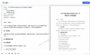 只需导入Markdown内容，实时预览一键导出专业PDF！轻松解决AI生成内容排版问题Presto-资源宝库吧