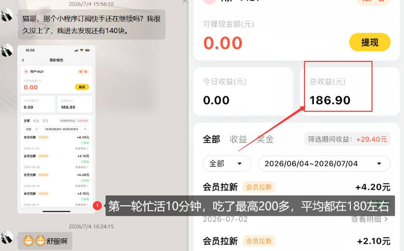 【大羊毛】几分钟30-40r，【流量体联盟】，可以矩阵，操作无脑简单-资源宝库吧