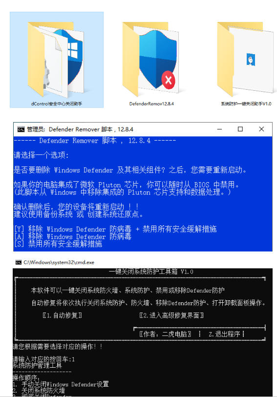 一键彻底关闭Windows Defender！Win10/11系统永久关闭杀毒软件，关闭杀软点击即可完成三款工具合集-资源宝库吧