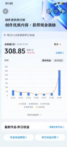 抖音某大佬的AI育儿真人短剧项目,吃伙伴计划+分成计划+光合计划+商单收徒等,单条收益几张-资源宝库吧