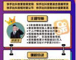 爱豆新媒:2020快手变现实操加强版,快速打造1个赚钱的快手-资源宝库吧