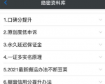 绝密资料库:抖音六大黑科技(独家分享更新)【价值198】-资源宝库吧