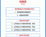 2021匡扶会短视频营销课:从0到1实战教学,制作+拍摄+剪辑+运营+变现-资源宝库吧