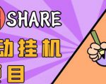 高鹏圈淘礼金免单0元购长期项目,全自动挂机项目,无需引流保底日入200+-资源宝库吧