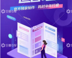 《抖音直播运营地图》直播4大节点,100+知识点-资源宝库吧