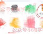 拼夕夕+咸鱼做无货源,每天稳定400+-资源宝库吧