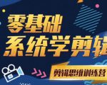 阿浪南门录像厅《2021PR零基础系统学剪辑思维训练营》附素材-资源宝库吧