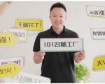 2021最新网红校长课程:101名师工厂21天短视频挑战营-资源宝库吧