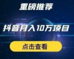 星哥抖音中视频计划:单号月入3万抖音中视频项目,百分百的风口项目-资源宝库吧