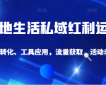 抖音同城探店号系列教程,撬动本地蛋糕超级玩法-资源宝库吧