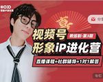 喜脉iP进化营第3-4期:视觉竟争+内容克争+社交竟争,三大竟争视角带你打造超级iP-资源宝库吧