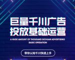网川教育巨量千川广告投放基础运营,带你认知千川快速上手-资源宝库吧