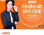 夜草与千里马7天文案实操训练营第17期,让不会写文案的人,写出一篇可传播的完整文案-资源宝库吧
