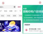 抖音团购达人新风口项目,新手也能自由操作-资源宝库吧