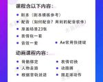木易阿婆沙雕动画教学视频课程，沙雕动画天花板，轻松涨粉，变现多样-资源宝库吧