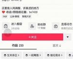 抖音文案号运营课程：技巧性搬运，一个视频多次热门，逐步变现-资源宝库吧