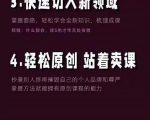 林雨《小书童思维课》:快速捕捉知识付费蓝海选题,造课抢占先机-资源宝库吧