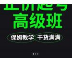 大致保姆级正价起号详细教程,保姆级教学,堪称嚼碎了喂给你吃-资源宝库吧