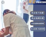 美业手机视觉拍摄剪辑课程,61节美业剪辑干货,专属美业人视觉包装-资源宝库吧