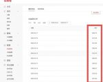 君白团队2022年最新抖音项目课程,抖音书单号+抖音影视剪辑解说-资源宝库吧