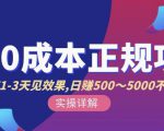 宇晨闲鱼无货源,十几节课程丰富讲诉闲鱼卖货技巧,价值6980-资源宝库吧