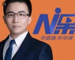 2022视能会点金手丰年,抖音直播课程系列课全套 价值16800元-资源宝库吧