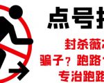 外面收费1288的最新微信点号技术,成功率可达百分之80-资源宝库吧