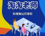 淘淘有话·图文人物故事音乐任务,快速成就短视频运营大神-资源宝库吧