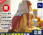 【鱼子匠】原画插画全套录播课程,快速学习动漫插画技术-资源宝库吧