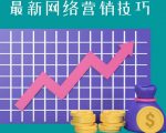教你如何通过CTA+CPA+Email来销售联盟营销产品,每单超过100美元-资源宝库吧