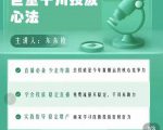 巨量千川优化师投放实操课，学会投放，稳定直播，稳定增产-资源宝库吧