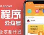 搭建答题领红包微信小程序，号称一天300-500【源码+教程】-资源宝库吧