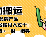 稳定低保项目:得物搬运拼多多品牌产品,小副业轻松月入过千【详细教程】-资源宝库吧