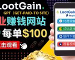 做调查下载APP, 玩游戏赚钱 – 通过GPT（Get-Paid-To）每单100美元-资源宝库吧