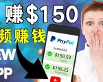 看YouTube视频赚钱2022 每天赚$150｜手机也能轻松操作的youtube 赚钱-资源宝库吧