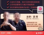 最新淘系引力魔方低价引流课程，小成本大流量，低价引流快速拉新收割-资源宝库吧
