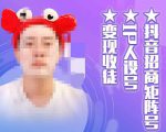 抖音招商矩阵号+IP人设号+变现收徒,教你如何做抖音,通过抖音如何变现-资源宝库吧