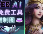 Midjourney替代网站,3个简单好用,免费的AI绘画工具一键生成大师级画作-资源宝库吧