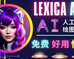AI人工智能给图工具，免费-简单-好用AI文本转图像海量创意和图库！-资源宝库吧