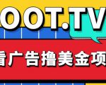 外面卖1999的Loot.tv看广告撸美金项目，号称月入轻松4000【详细教程+上车资源渠道】-资源宝库吧