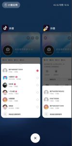 最新无限注册抖音号教程,无限换绑接码注册【自测,随时可能失效】-资源宝库吧