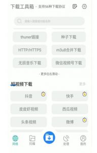 懒人搬运神器,多功能视频去重,去水印软件手机版app-资源宝库吧