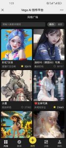 Vega AI创作平台,手把手教你制作爆款美女模型视频-资源宝库吧