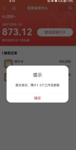 百度问答账号封禁提现方法,有人帮别人提现月入过万【随时和谐目前可用】-资源宝库吧